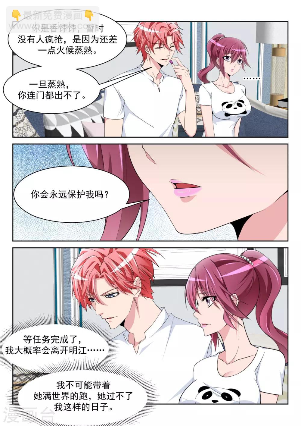 第230话 一男二女2