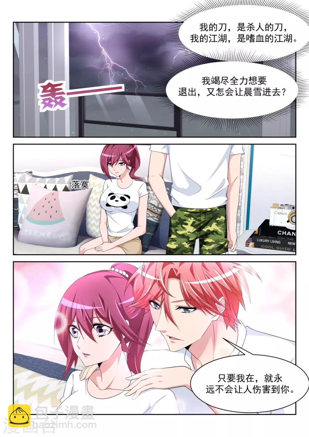 第230话 一男二女3