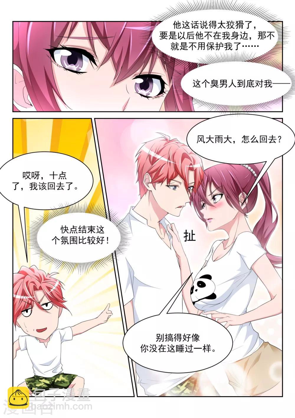 第230话 一男二女4