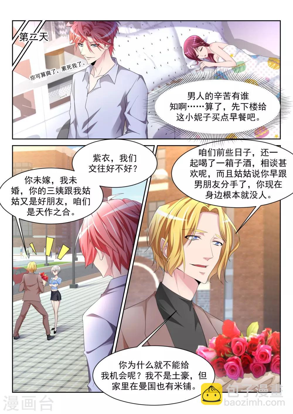 第230话 一男二女5