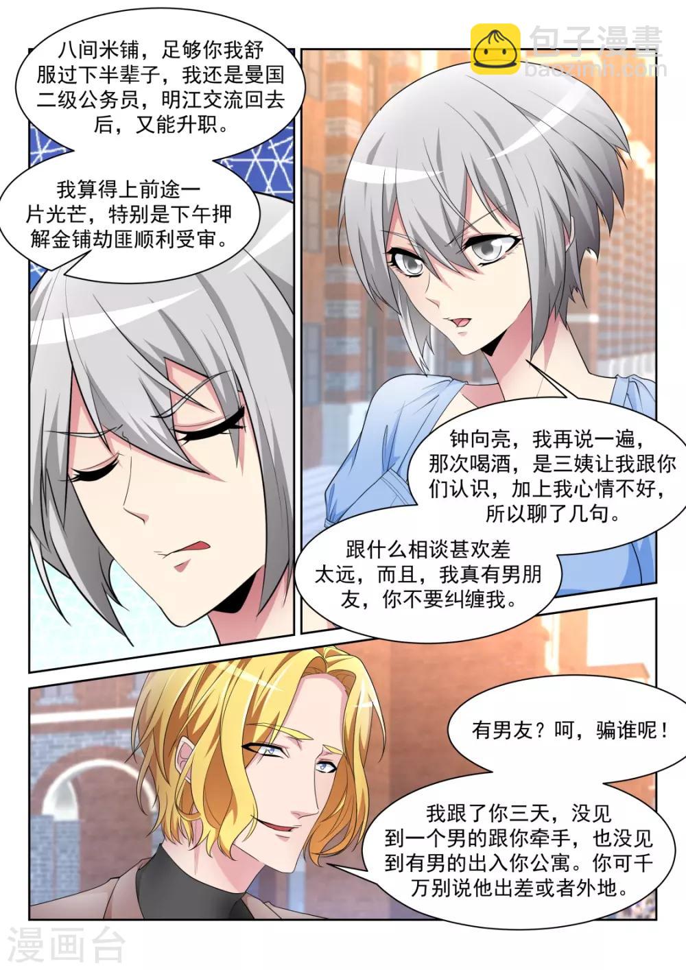 第230话 一男二女6