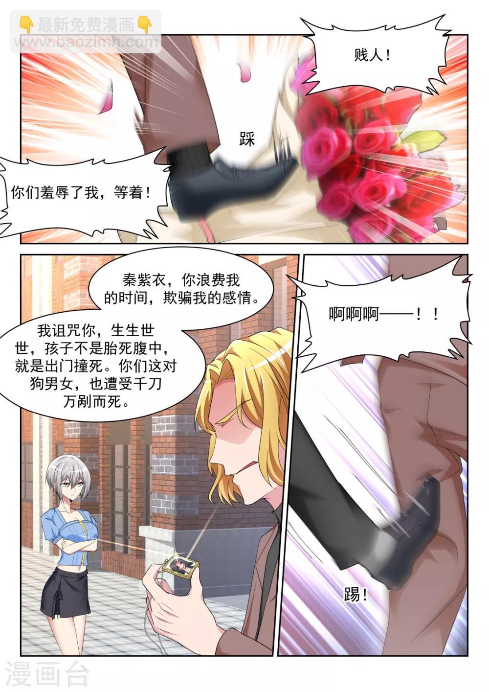 第230话 一男二女8