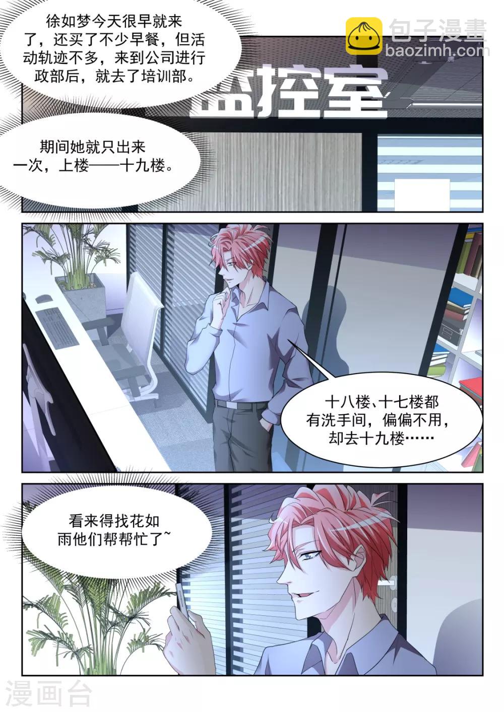 第231话 更多的女人也成10