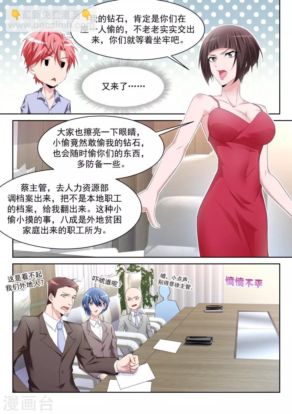 第231话 更多的女人也成11
