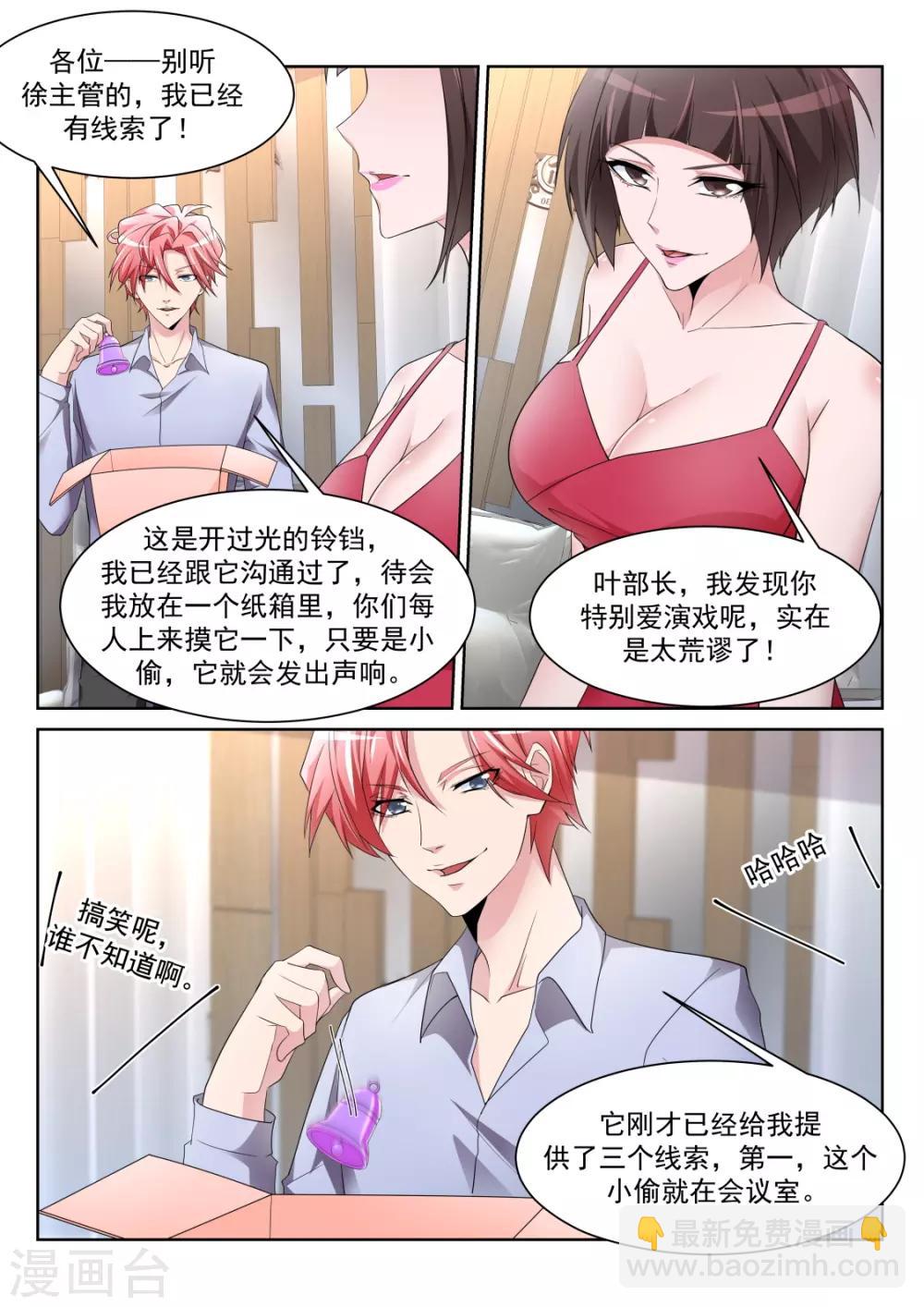 第231话 更多的女人也成12