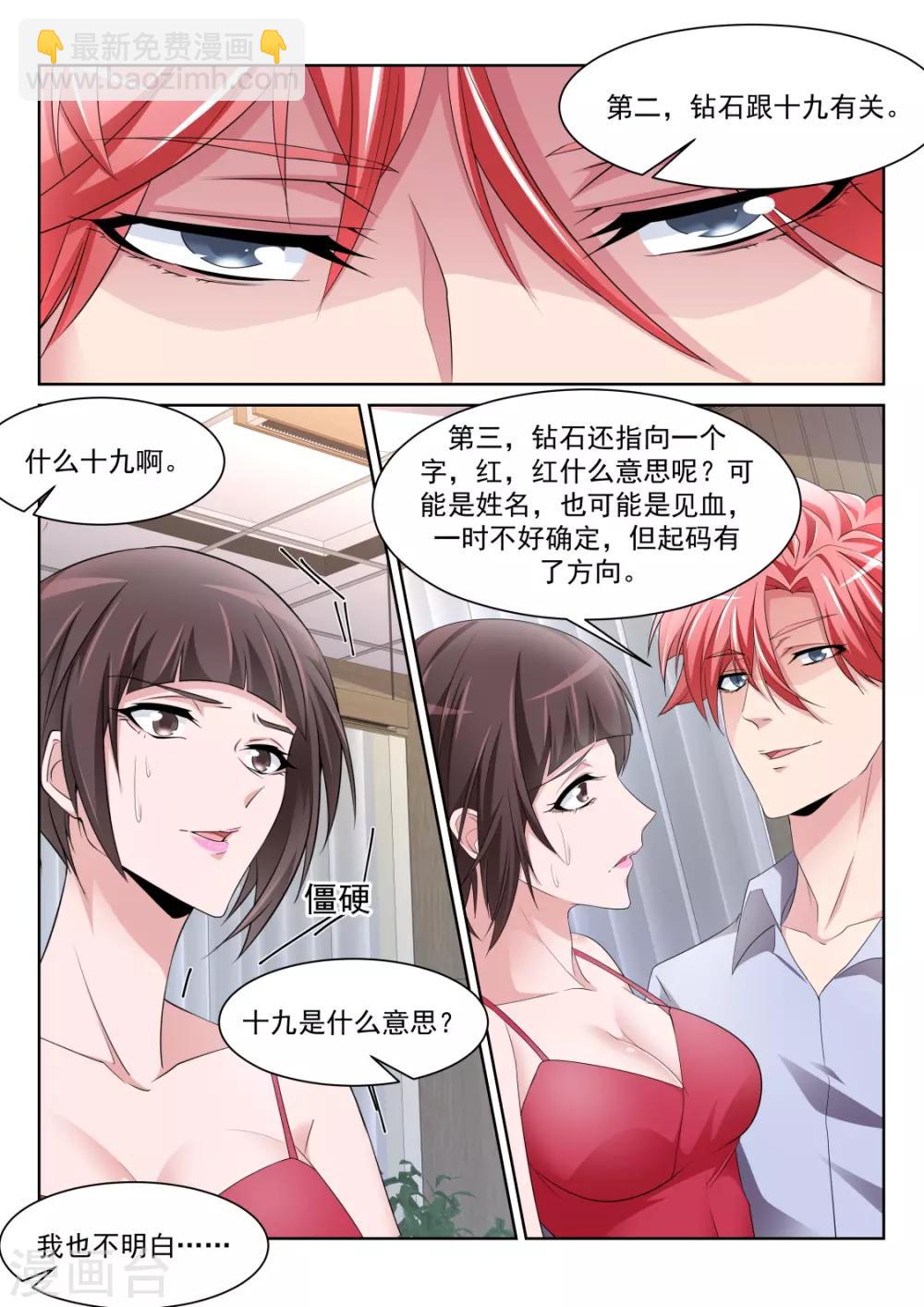 第231话 更多的女人也成13