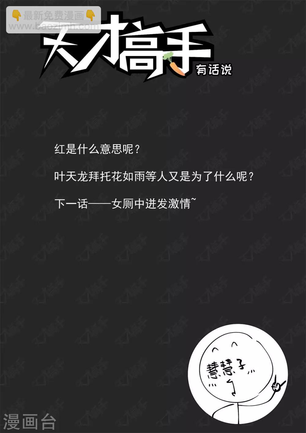 第231话 更多的女人也成14