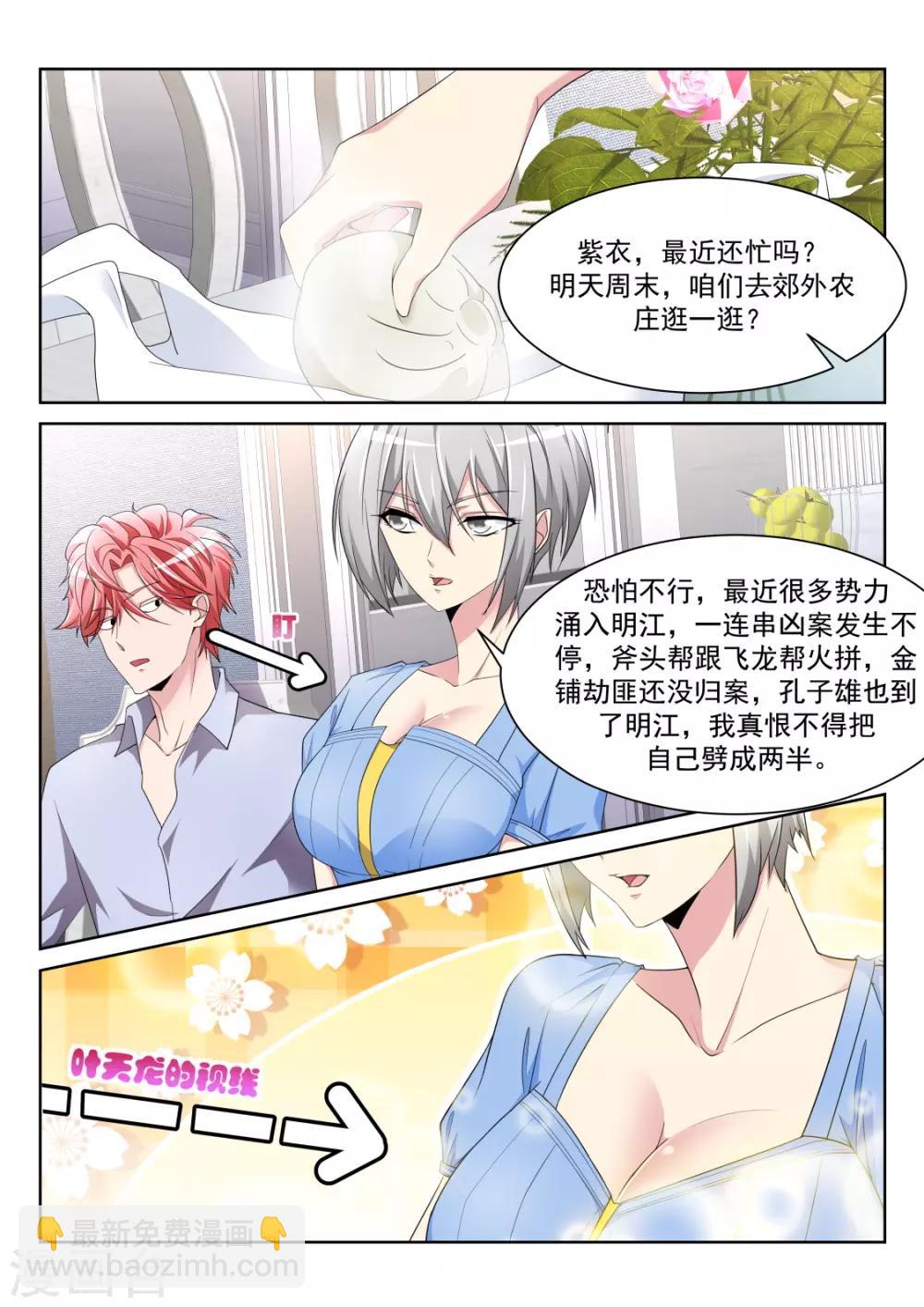 第231话 更多的女人也成2