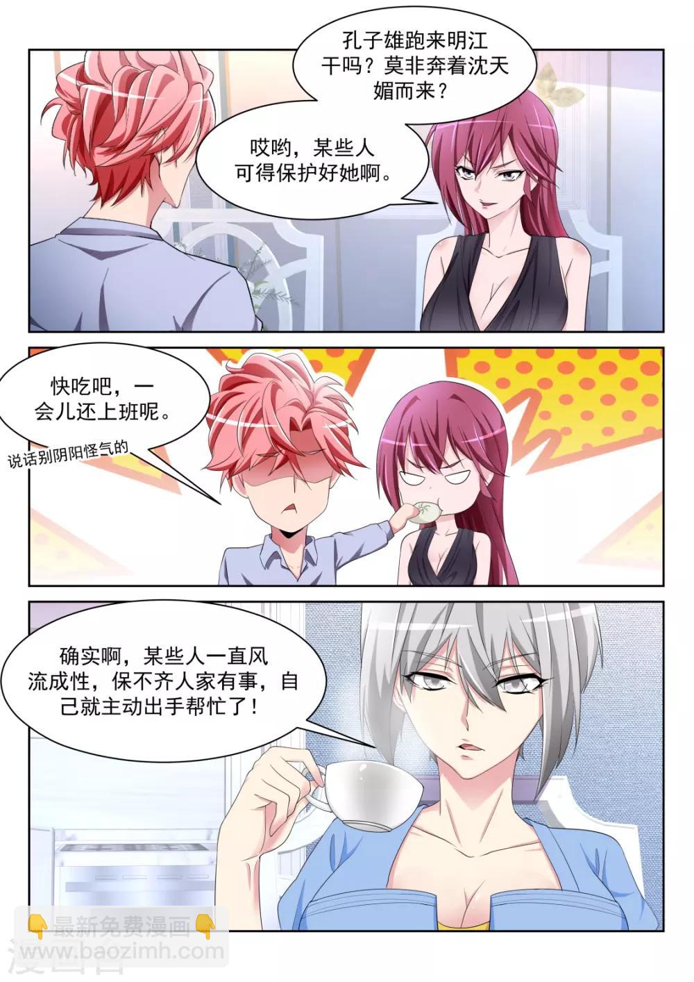 第231话 更多的女人也成3