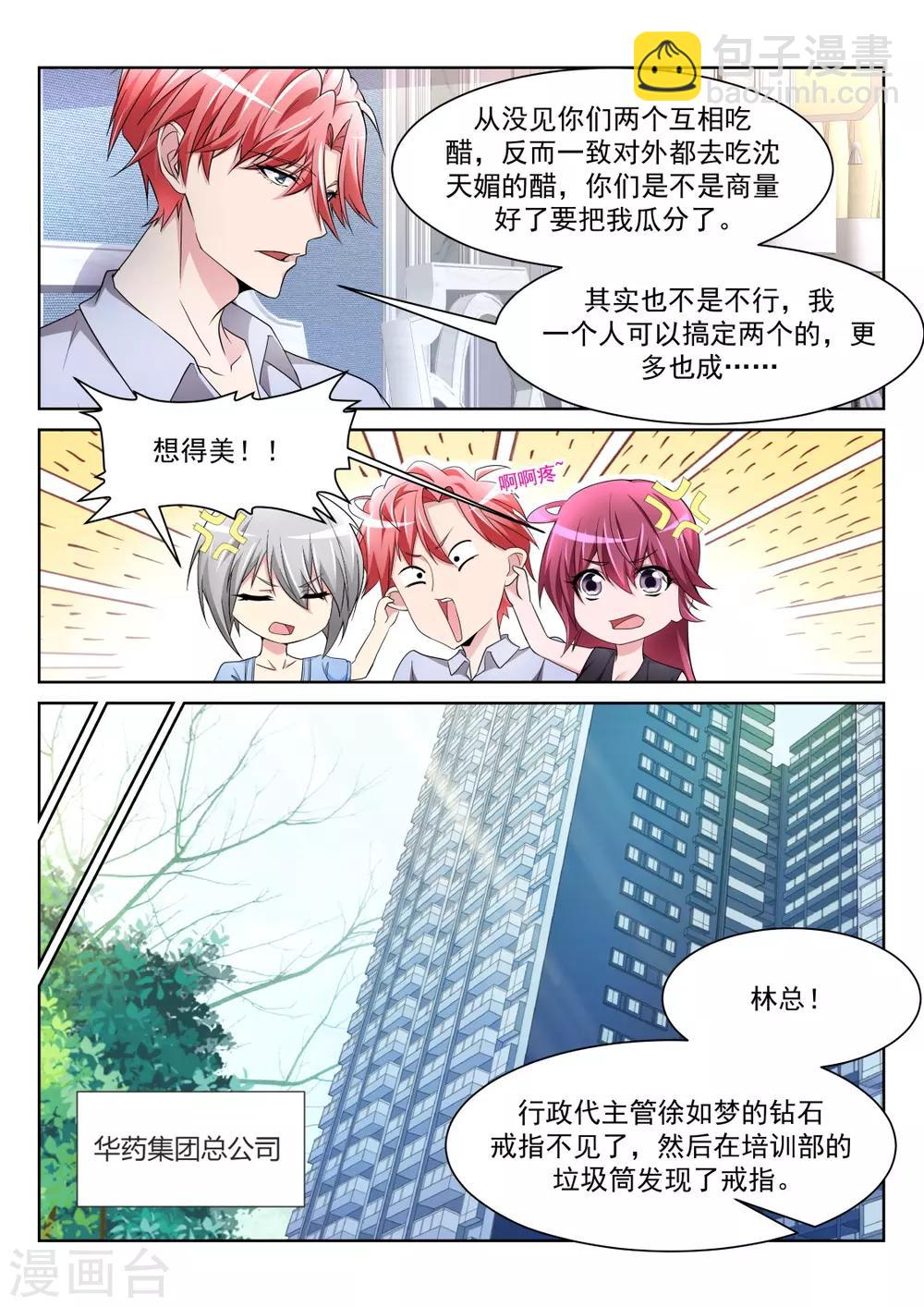 第231话 更多的女人也成4