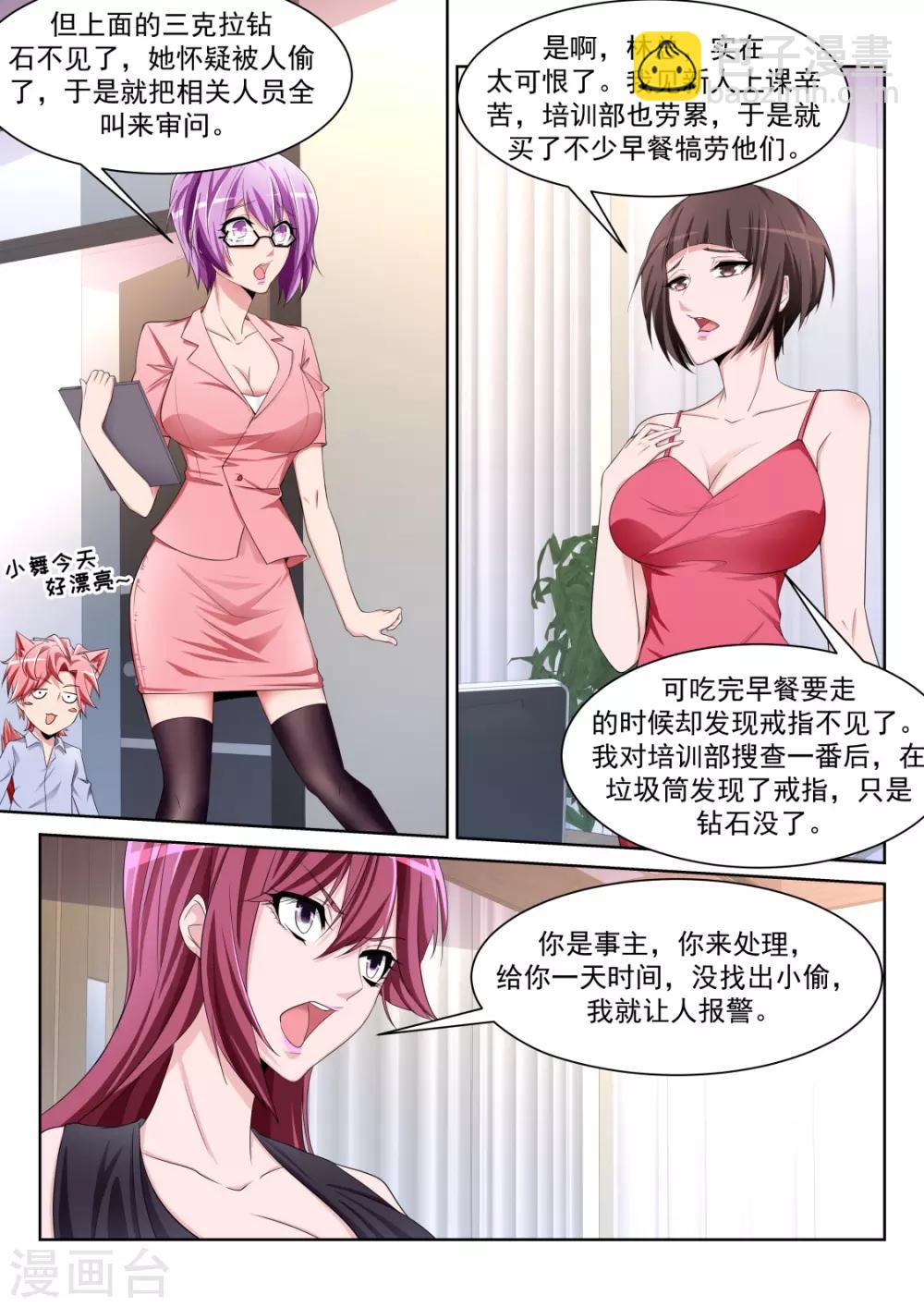 第231话 更多的女人也成5