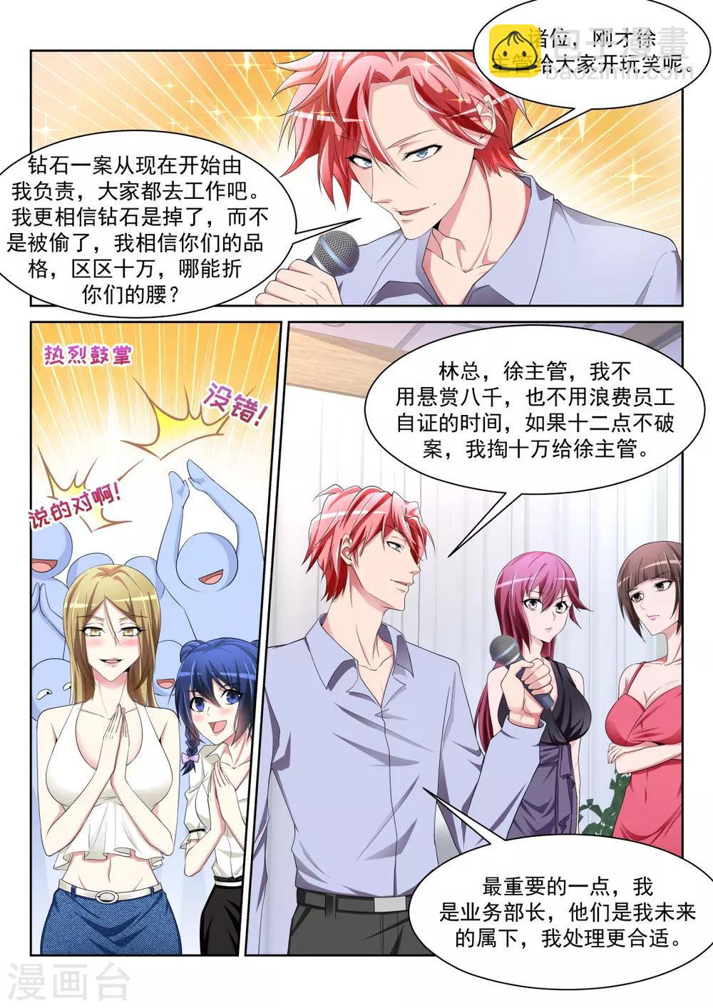 第231话 更多的女人也成7