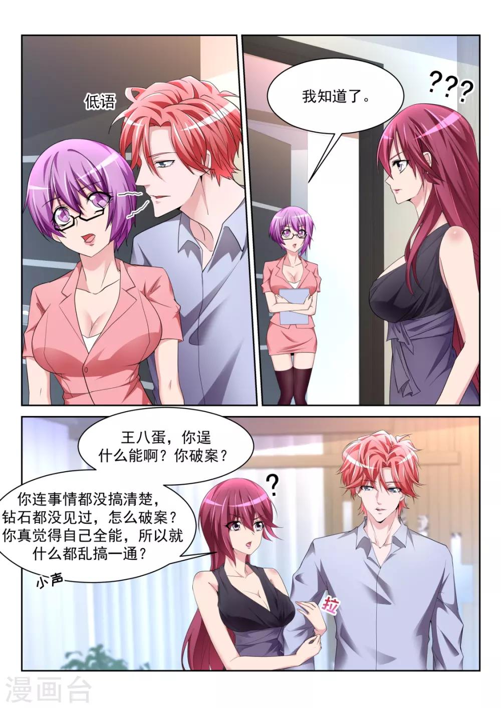 第231话 更多的女人也成8