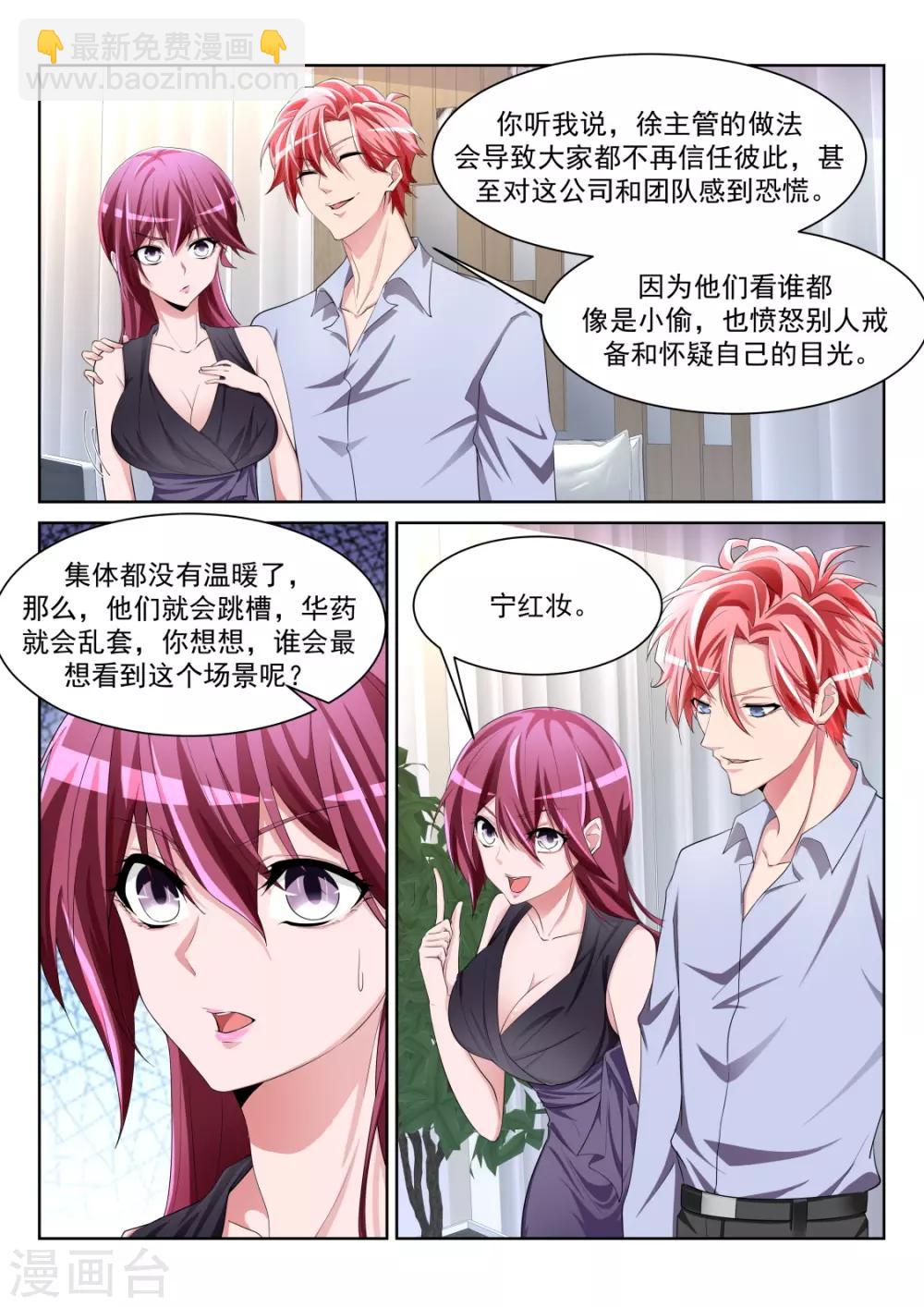 第231话 更多的女人也成9