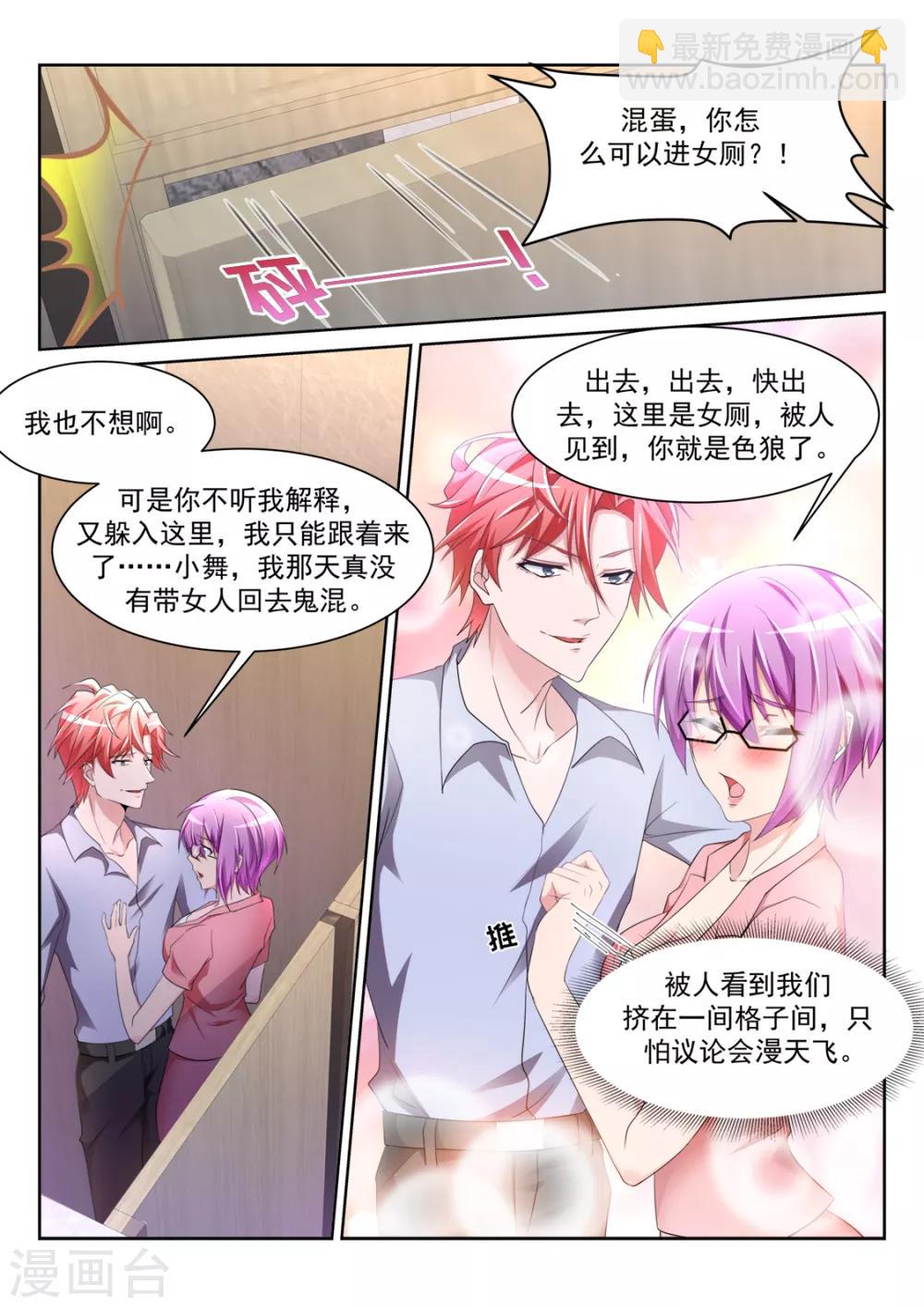 第232话 女洗手间里的男人10