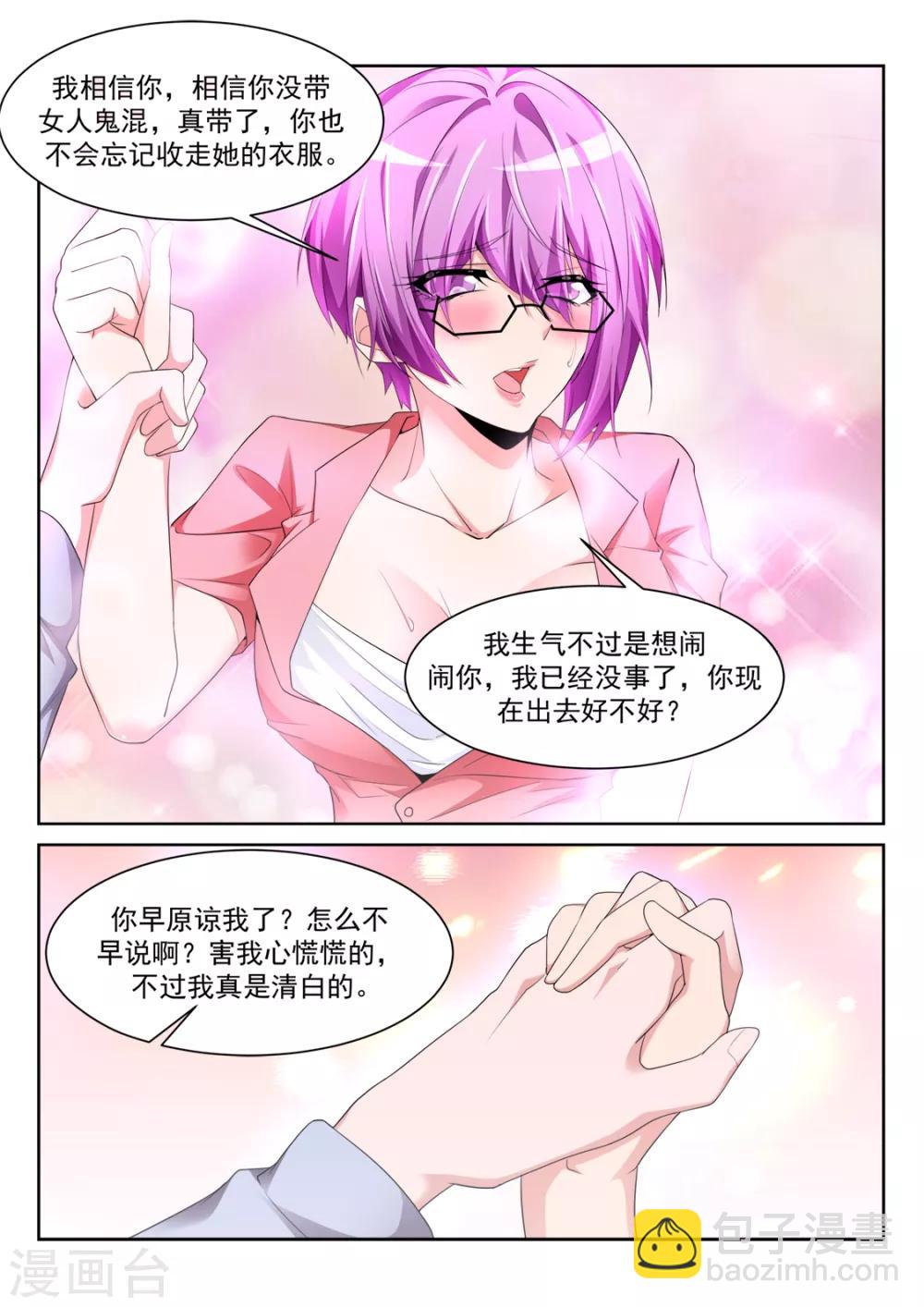 第232话 女洗手间里的男人11