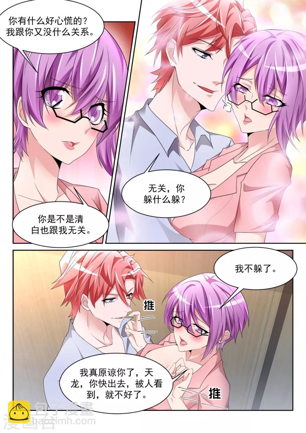 第232话 女洗手间里的男人12