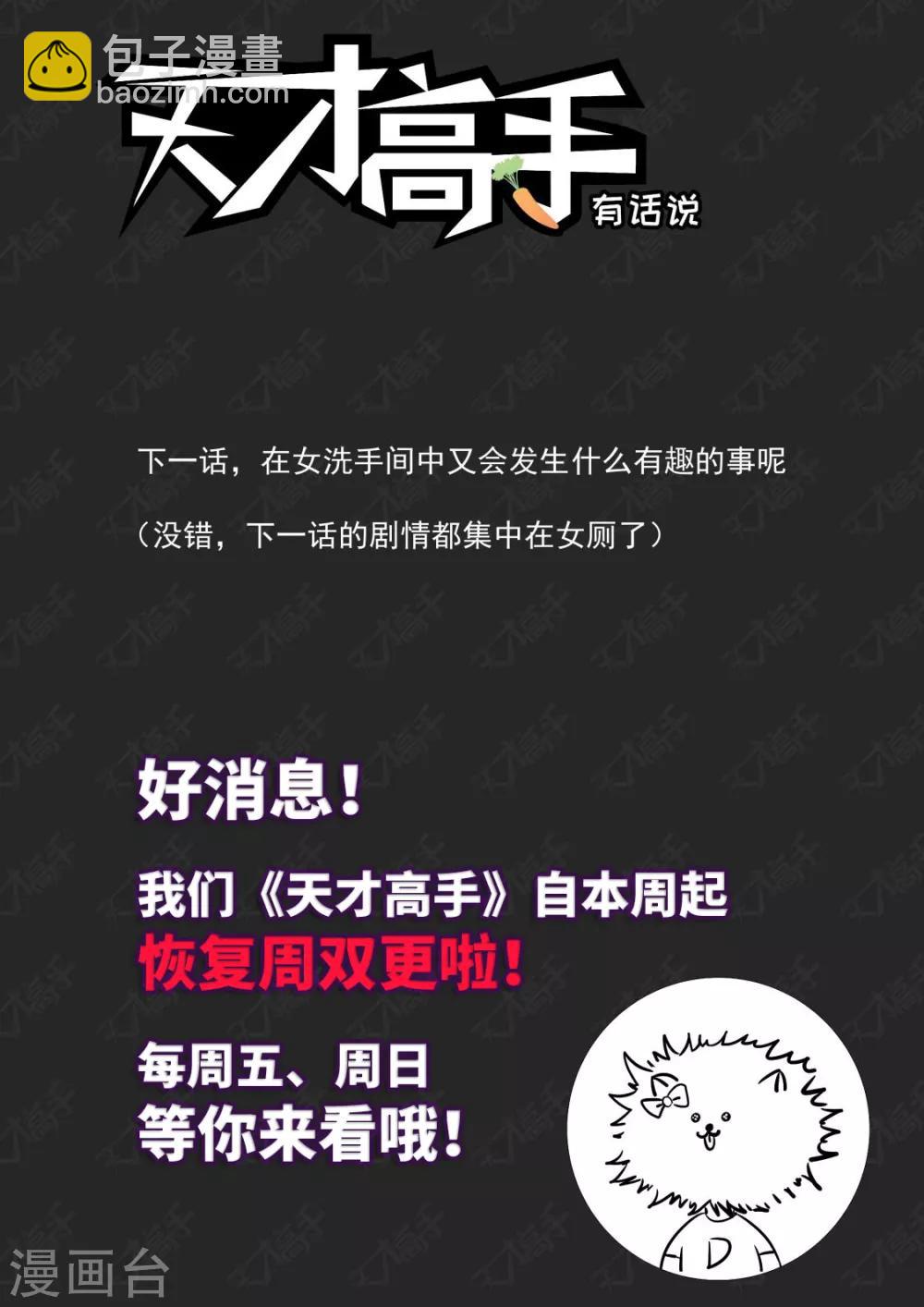 第232话 女洗手间里的男人14