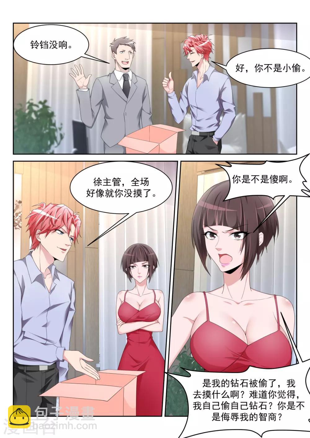 第232话 女洗手间里的男人2