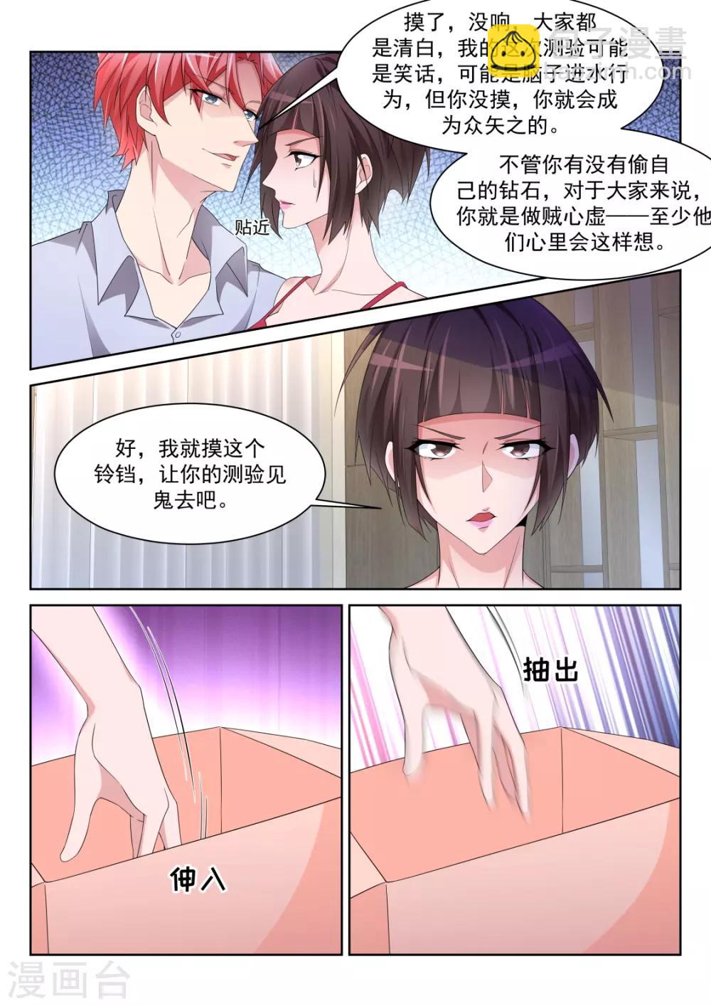 第232话 女洗手间里的男人3