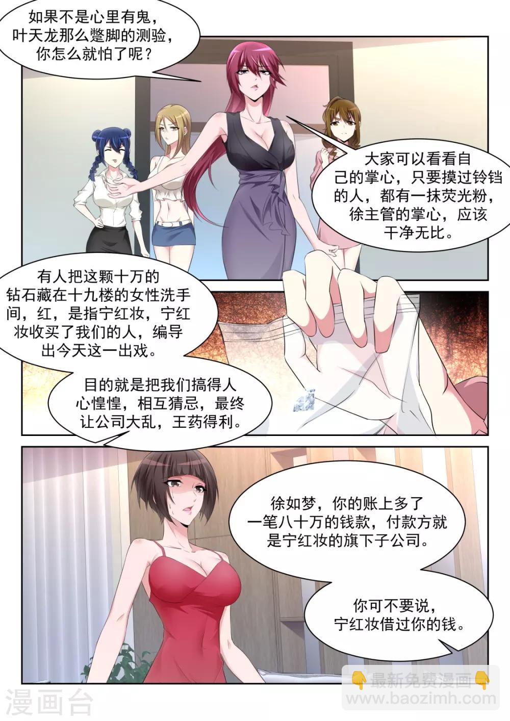 第232话 女洗手间里的男人5
