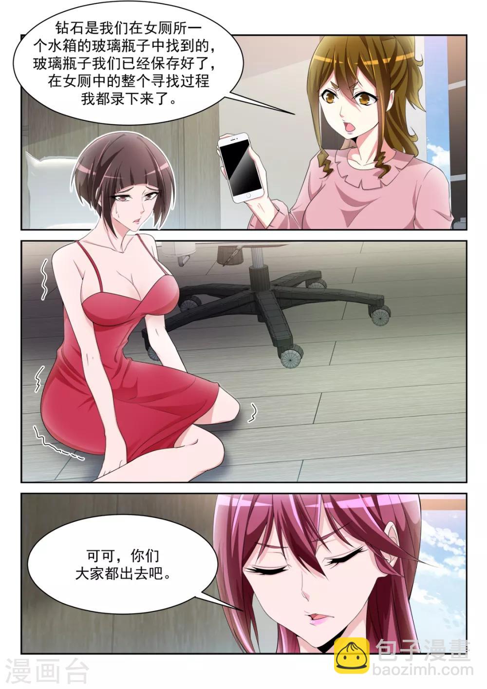 第232话 女洗手间里的男人6