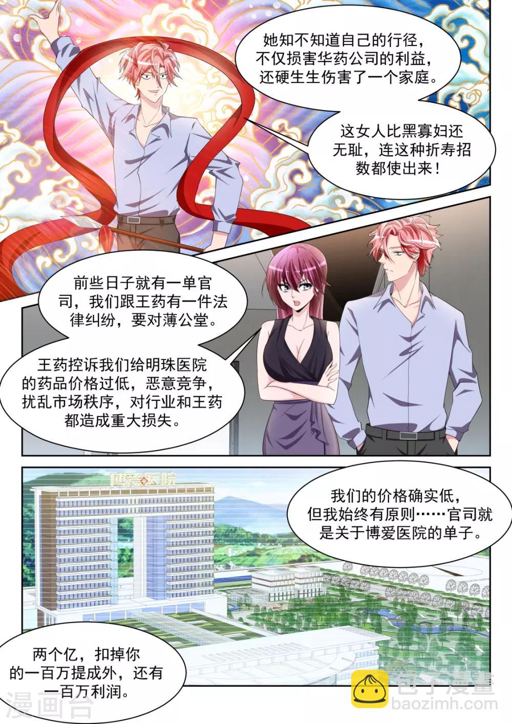 第232话 女洗手间里的男人7