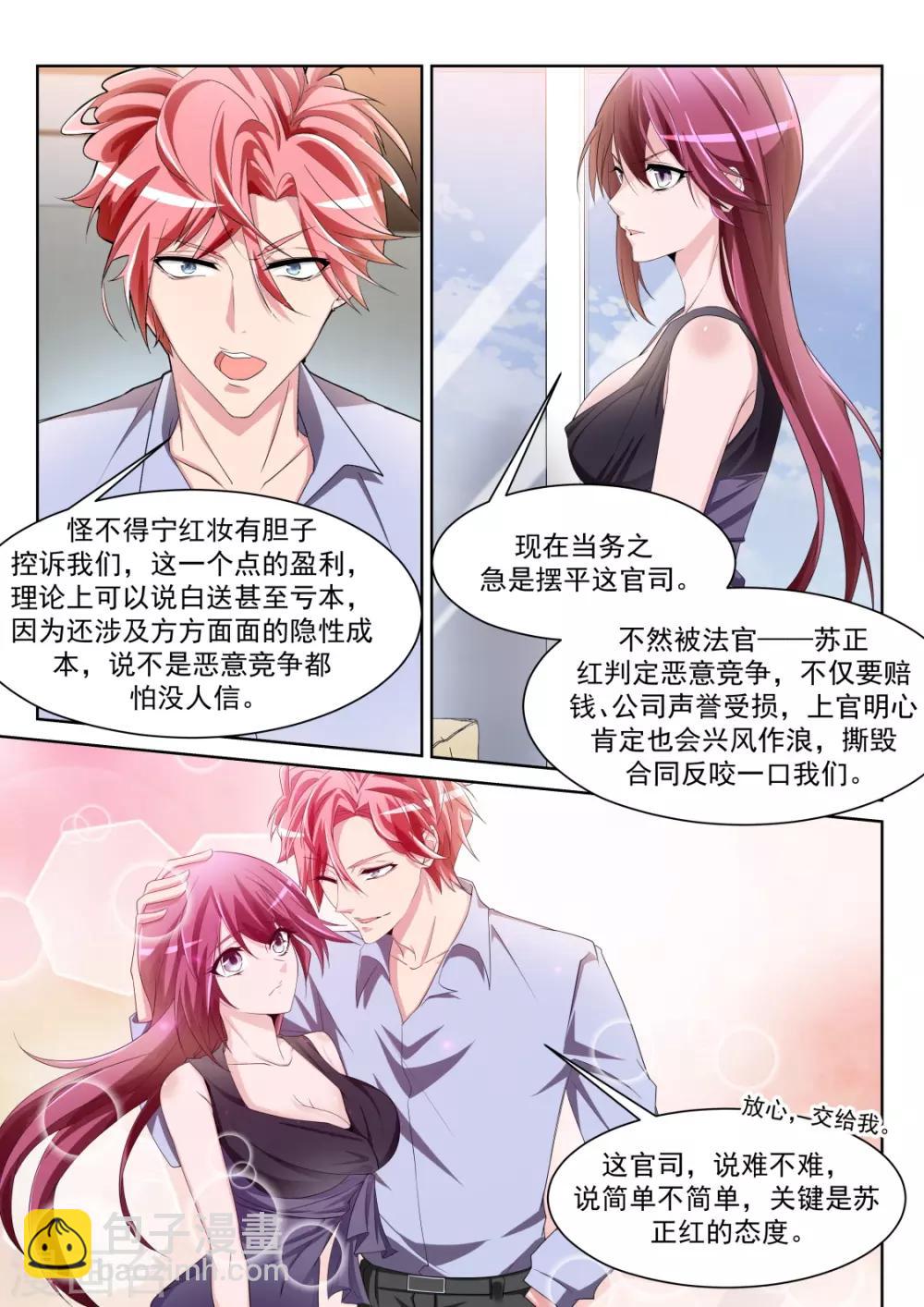 第232话 女洗手间里的男人8