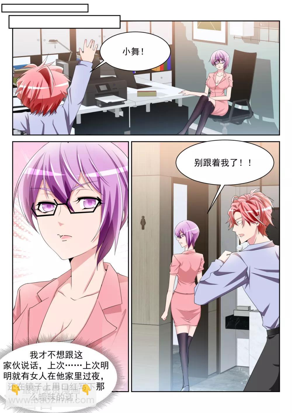 第232话 女洗手间里的男人9