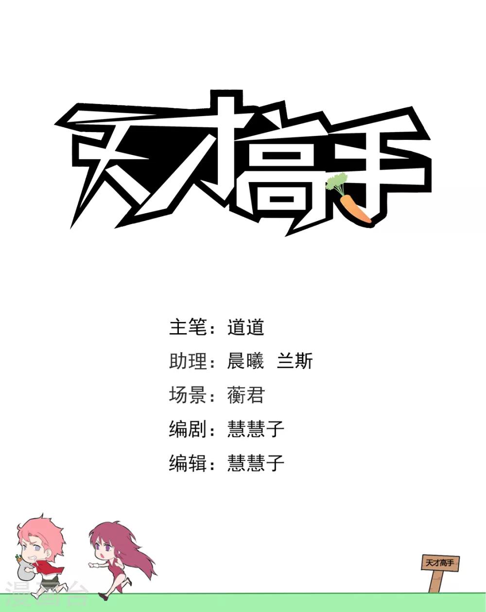 第234话 波波未平1
