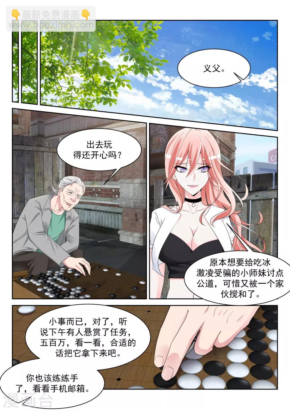 第234话 波波未平11