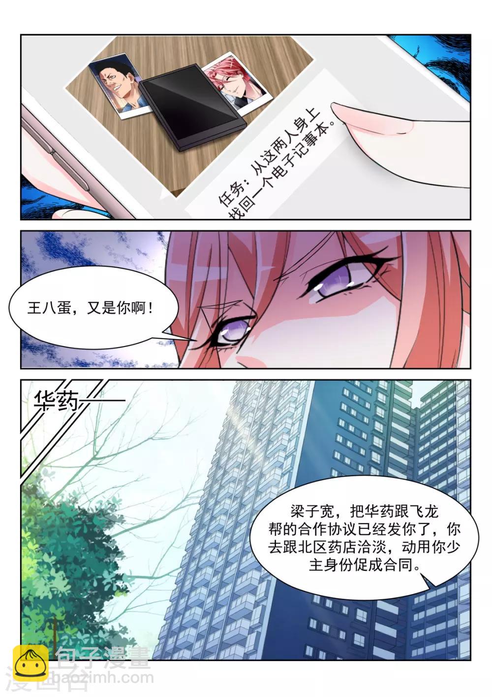 第234话 波波未平12