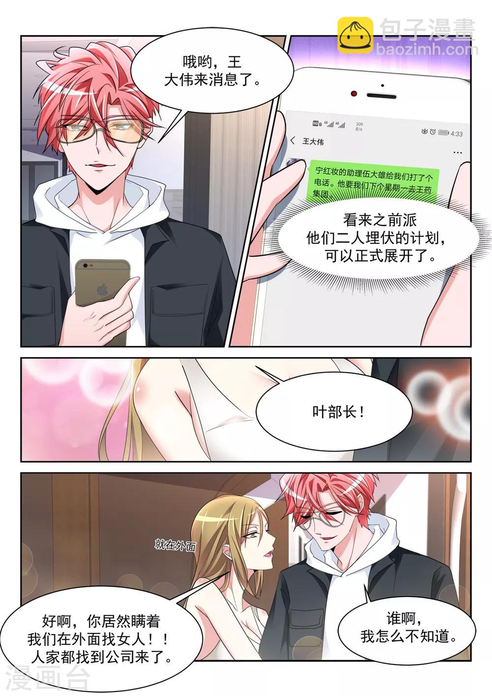 第234话 波波未平13