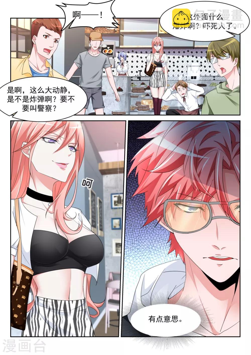 第234话 波波未平3
