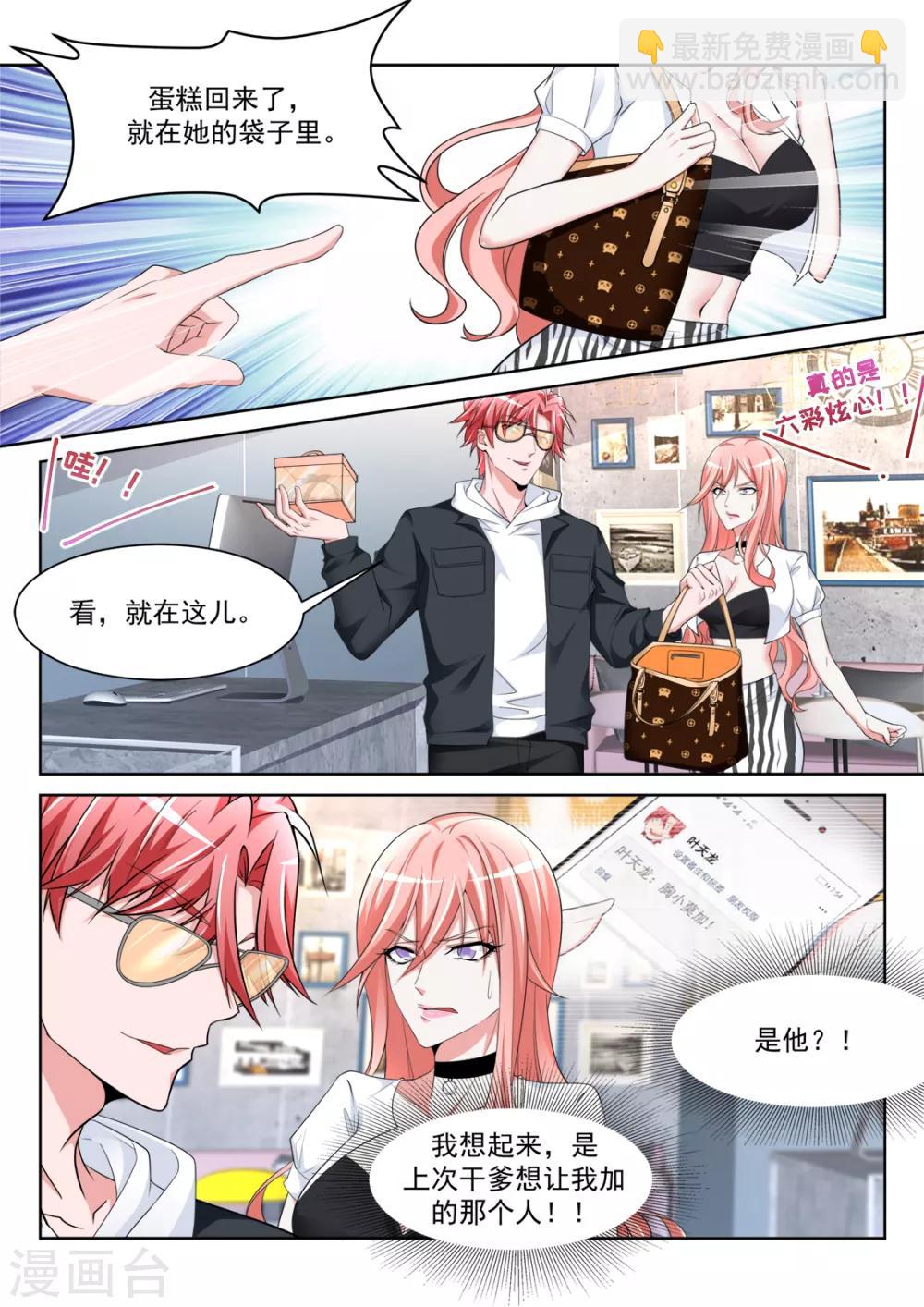 第234话 波波未平7