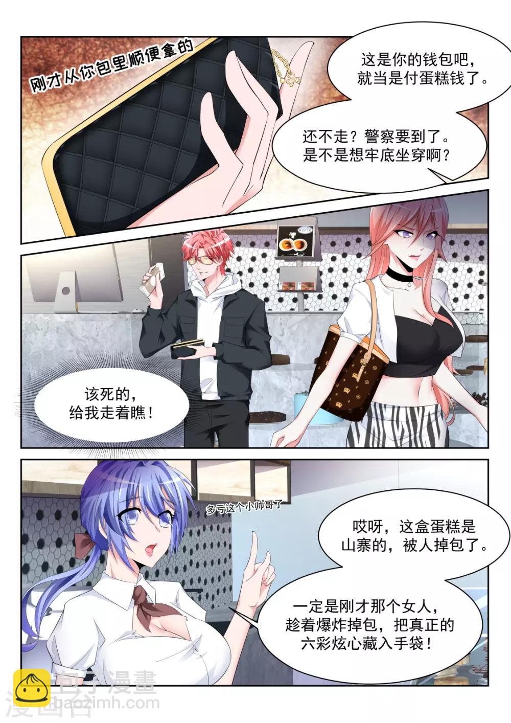第234话 波波未平9