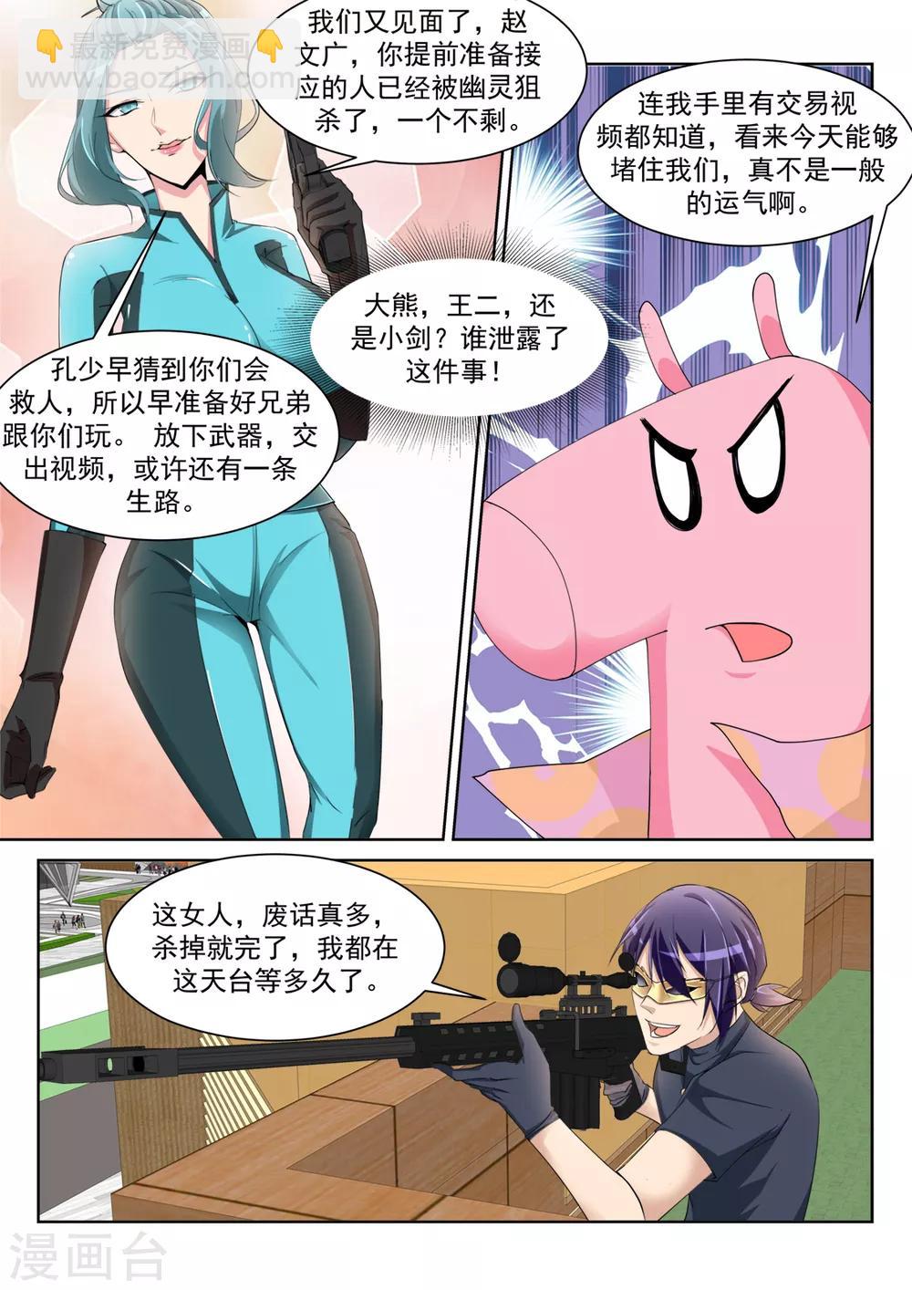 第235话 她裤子紧12