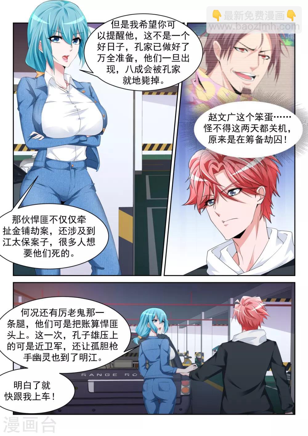 第235话 她裤子紧3