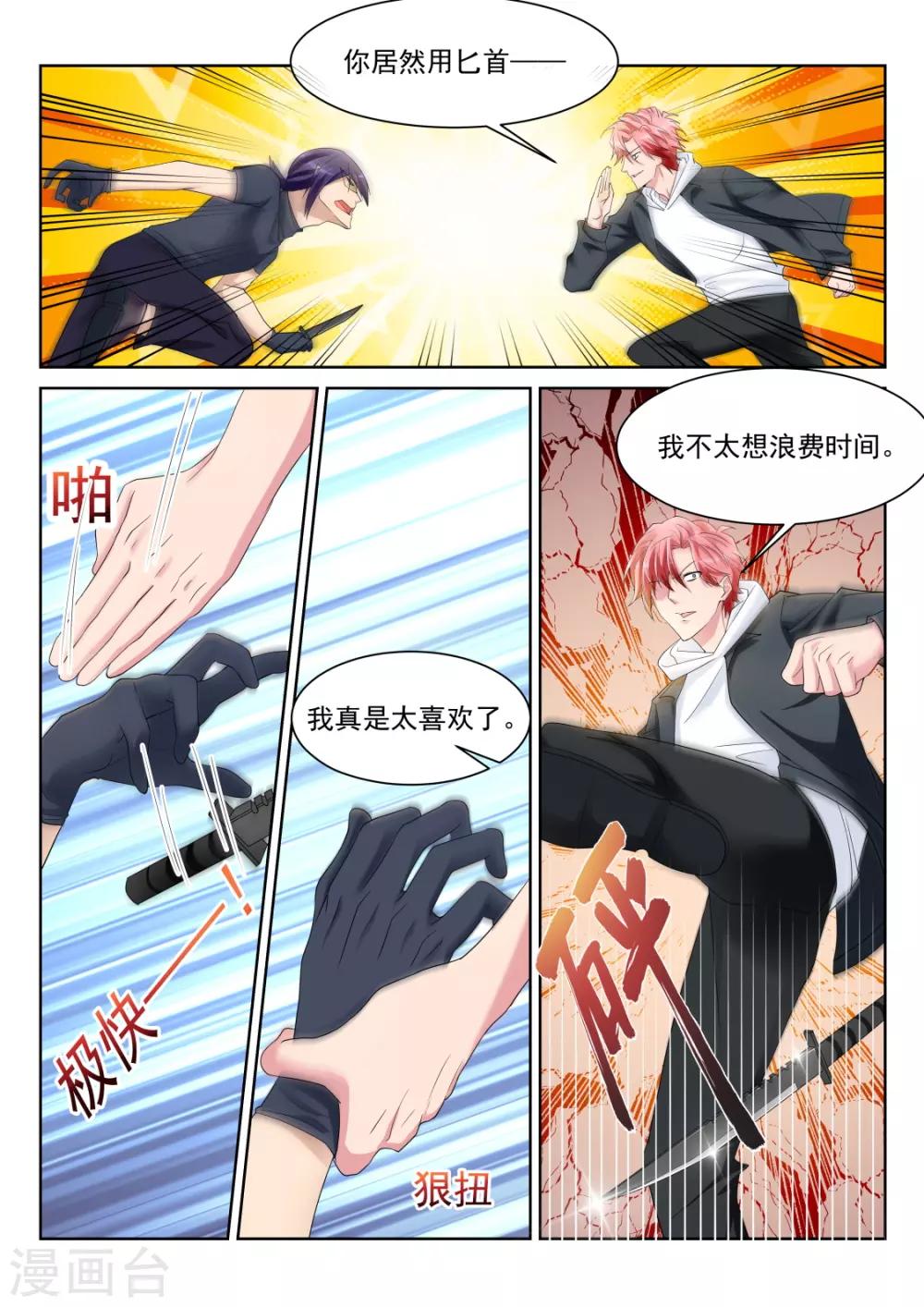 第236话 波波又起3