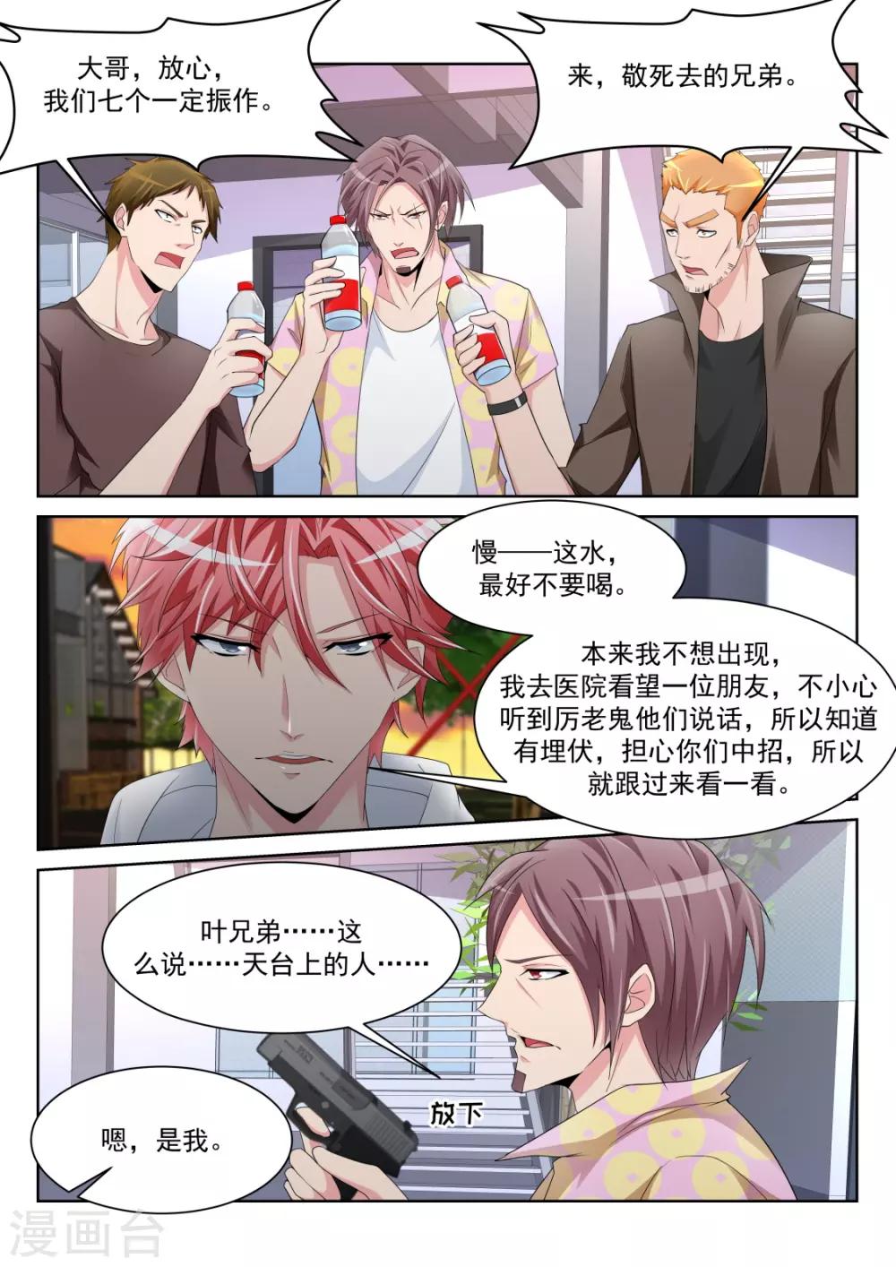 第236话 波波又起8