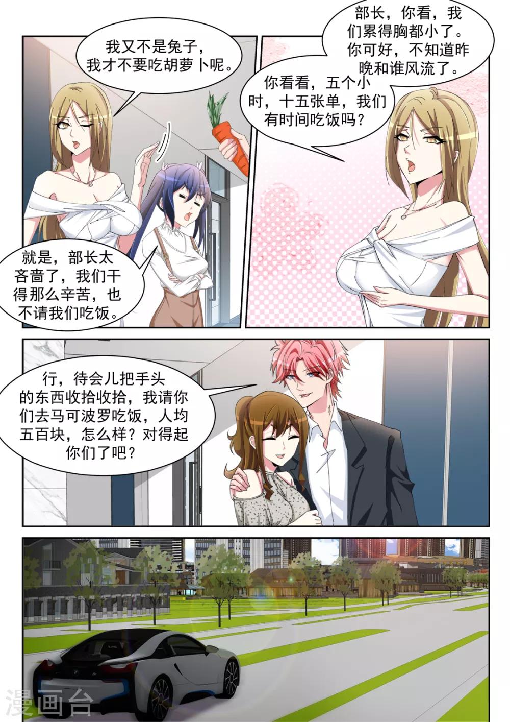 第238话 灵活运用套房11