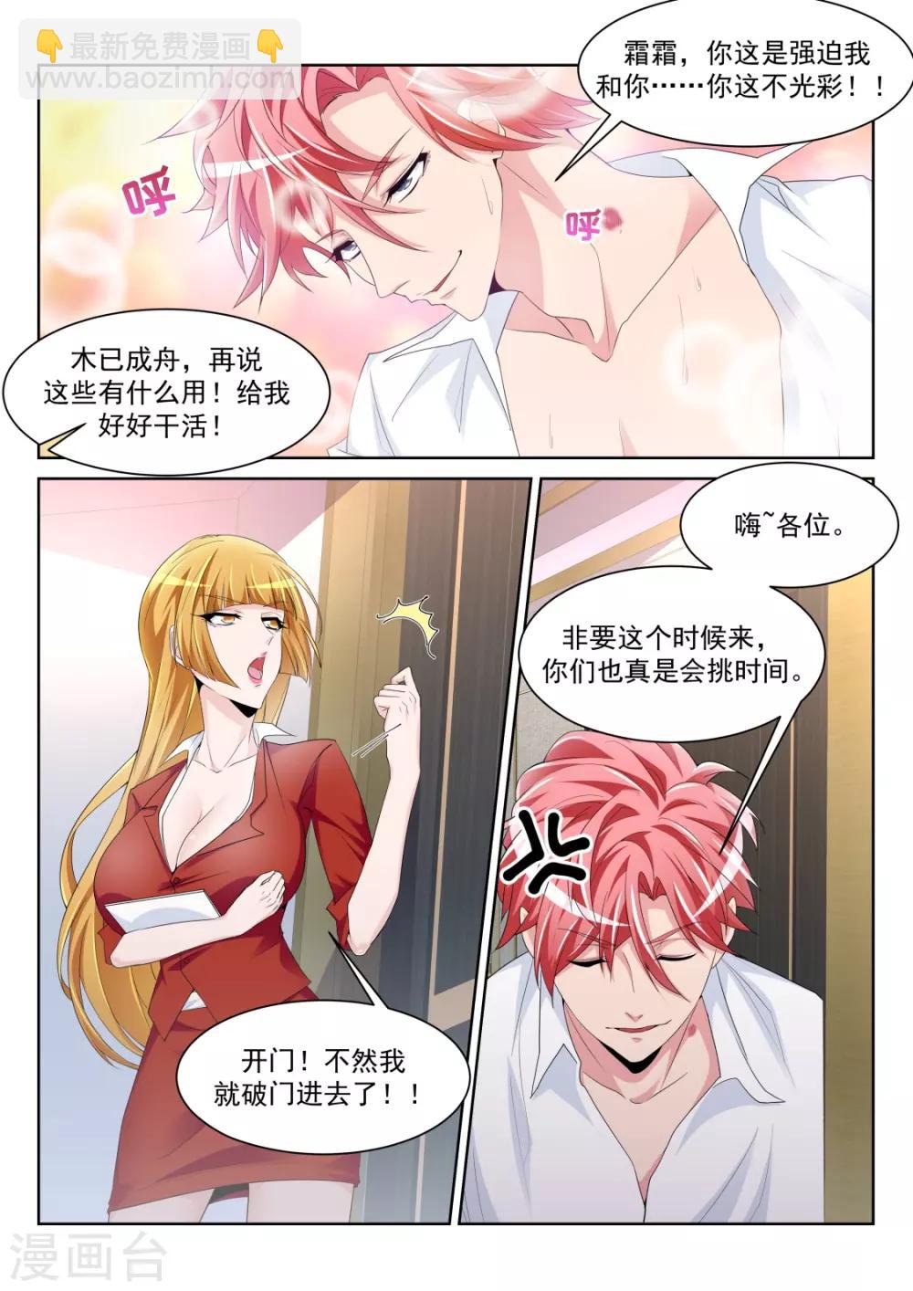 第238话 灵活运用套房2