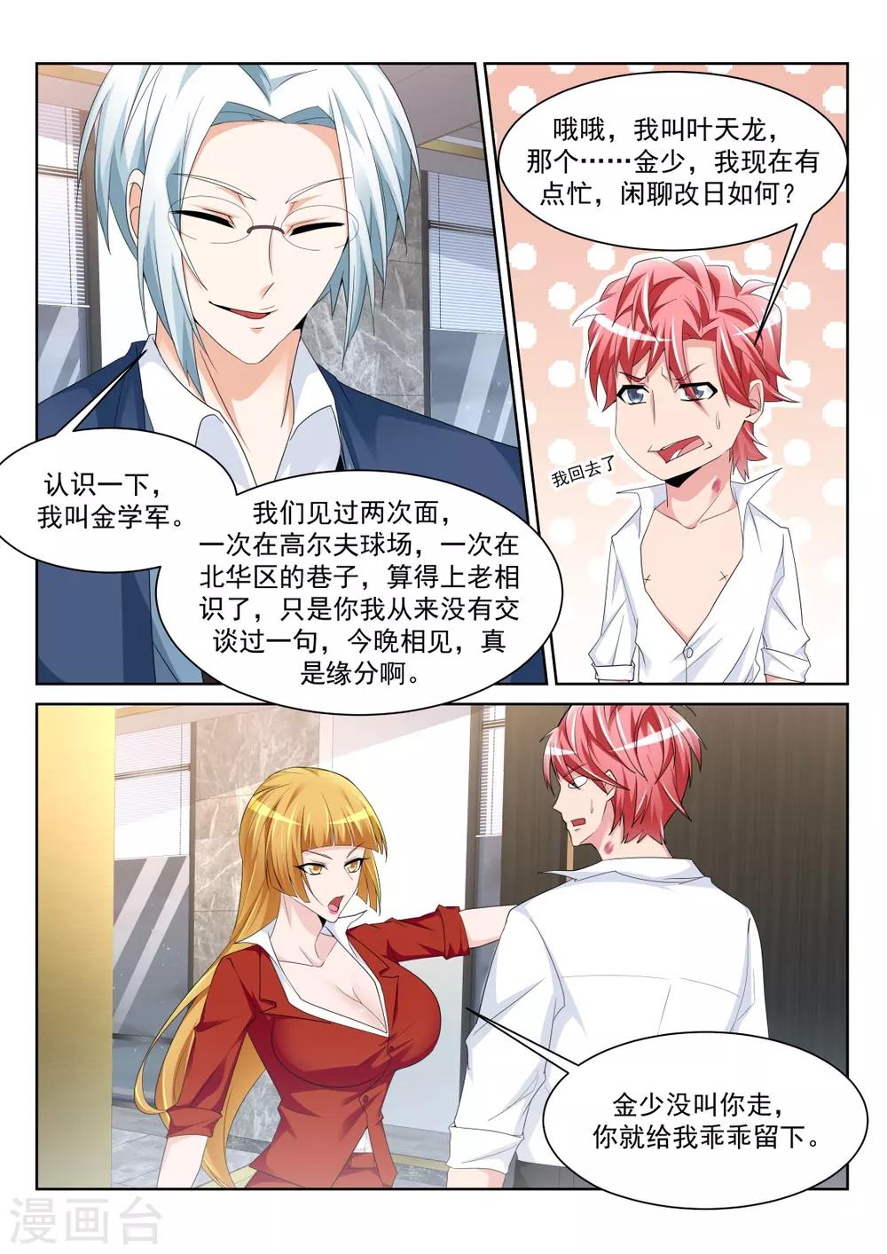 第238话 灵活运用套房3