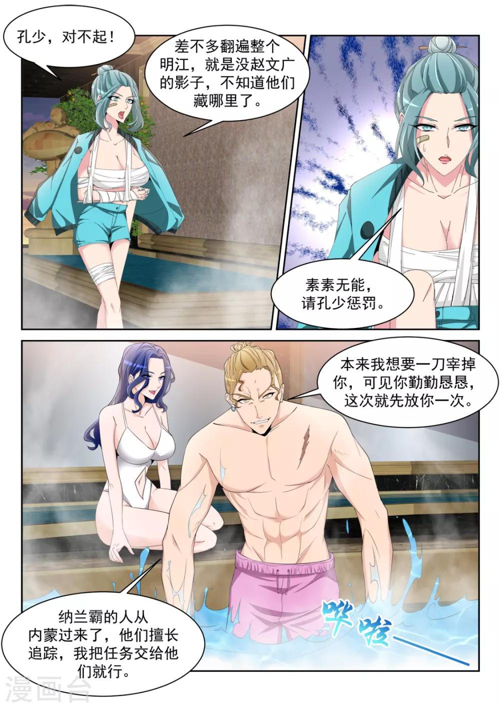 第238话 灵活运用套房8