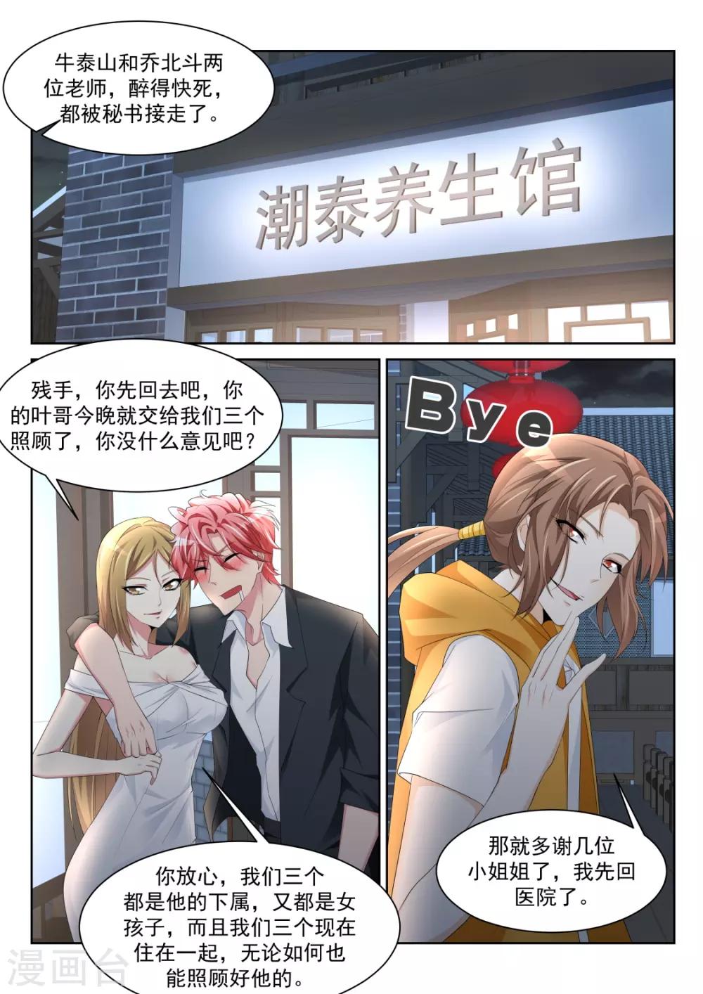 第239话 把他掰直10