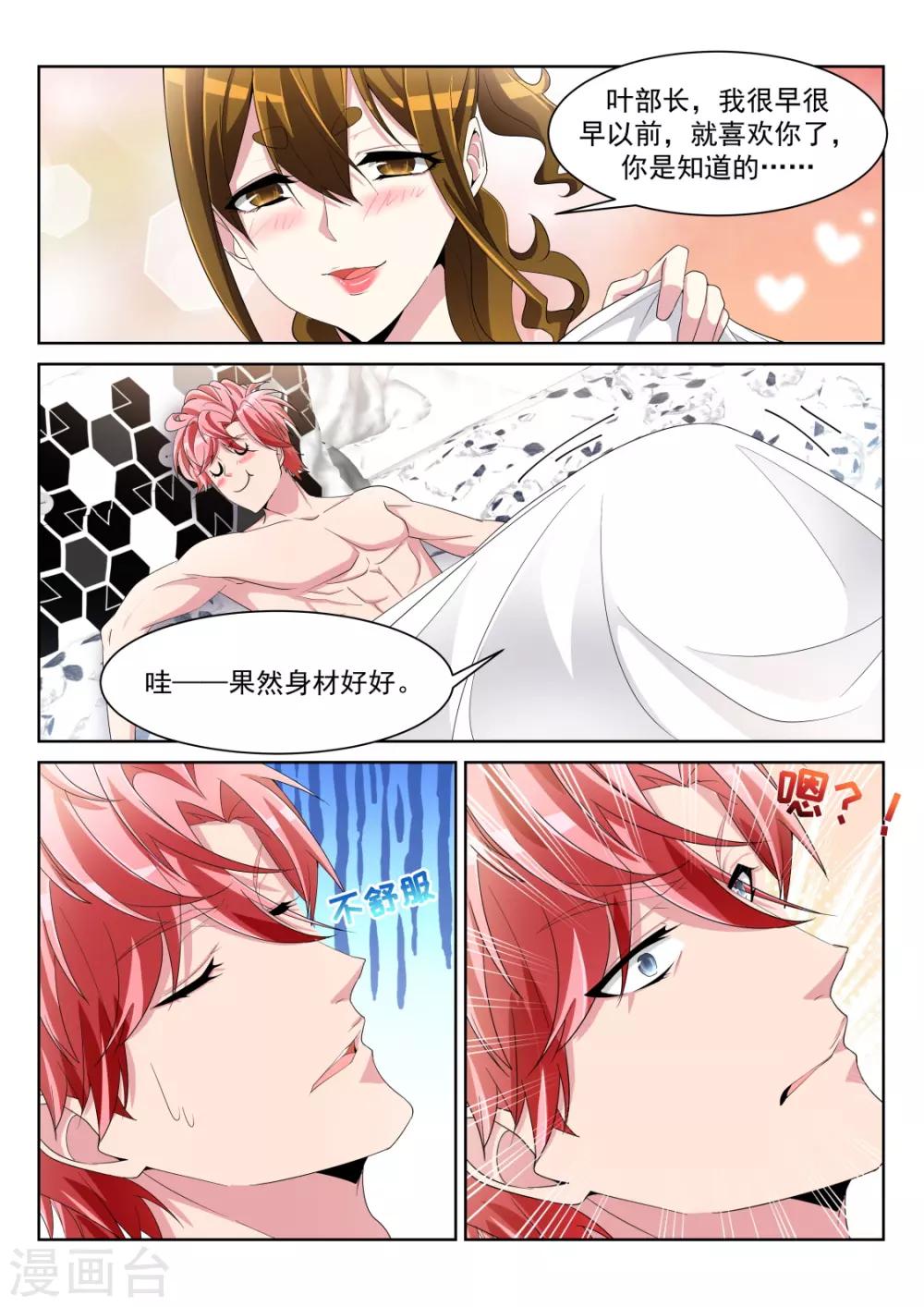 第239话 把他掰直12