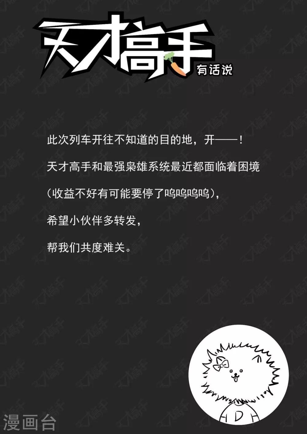 第239话 把他掰直13