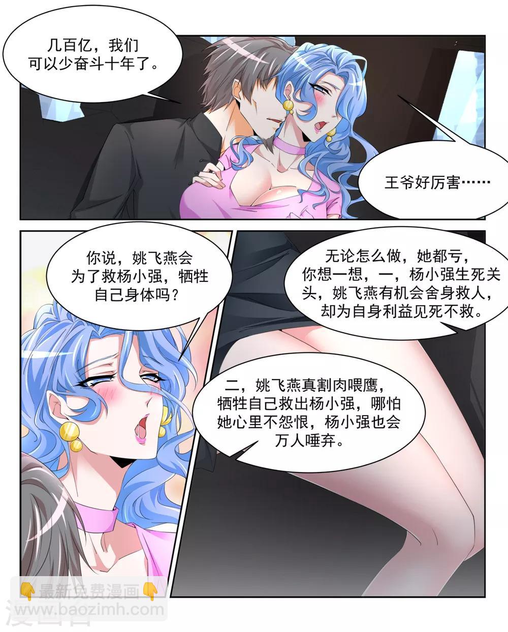第239话 把他掰直3