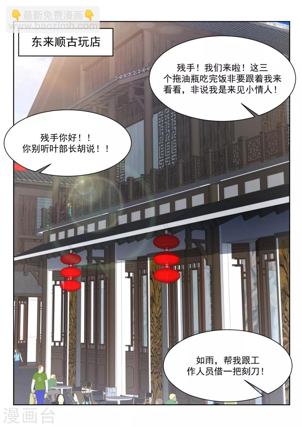 第239话 把他掰直4