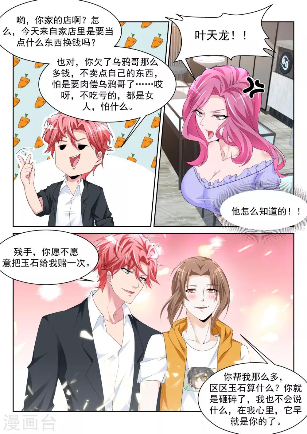 第239话 把他掰直6